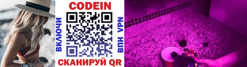 где купить наркоту Циолковский omg ССЫЛКА Кодеиновый сироп Lean Purple Drank