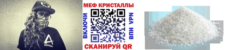 MEGA зеркало  Циолковский  сайты даркнета клад  как найти закладки  Мефедрон mephedrone 